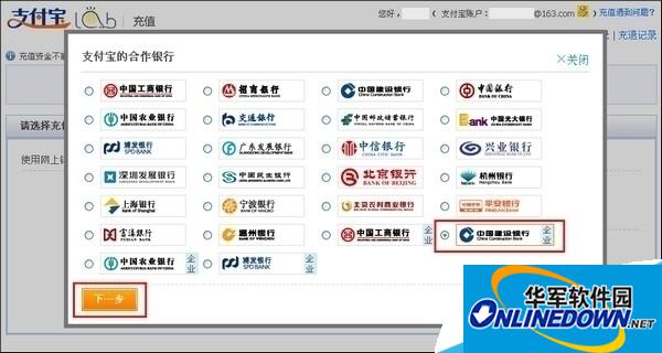 How to recharge Alipay account in corporate online banking