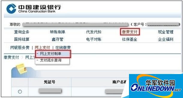 How to recharge Alipay account in corporate online banking