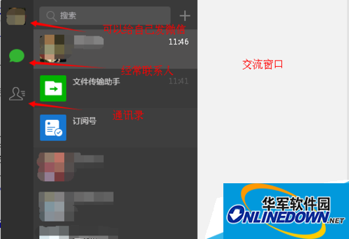 Operation process of WeChat computer version