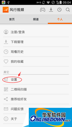 Fengxing Movie Player Settings WiFi Download Tutorial