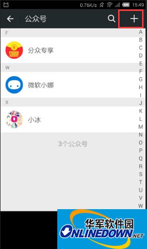 Add public account on WeChat