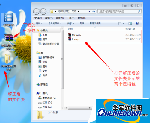 How to solve the problem when Baofengyingyin fails to open an online video when opening it?