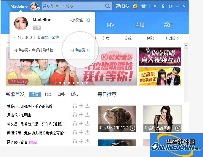 How to purchase and use Kugou Music Pack