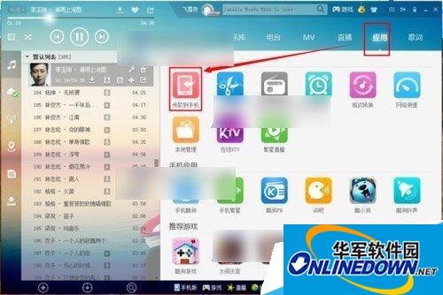 Tutorial on transferring songs to Kugou Music wifi. Step 4 of transferring songs from Kugou Music to computer.