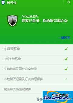 Defend account security with Tencent Computer Manager Account Treasure Escort