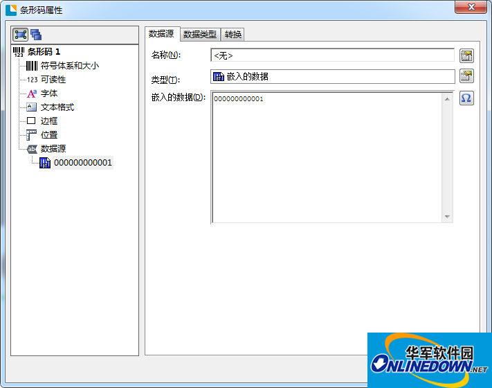 How to print automatic increment label barcode in bartender2016?