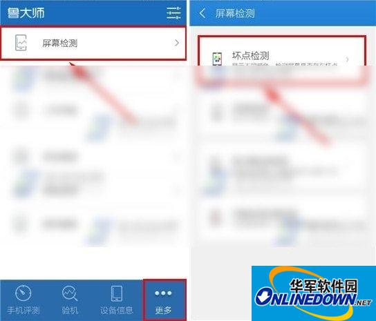 How to use Master Lu screen detection? How to use Master Lu’s screen bad pixel detection 1