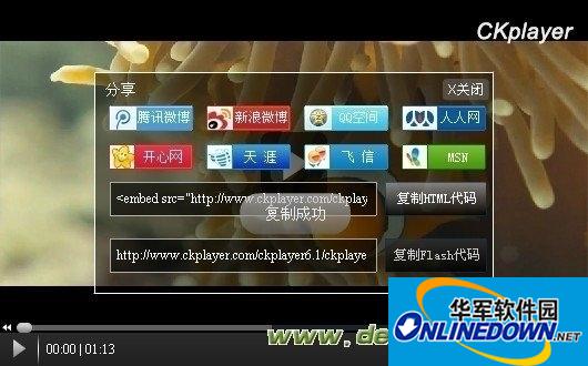 Detailed introduction of ckplayer6.1 web video player