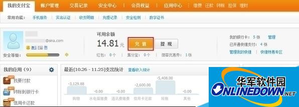 How to recharge Alipay account in corporate online banking