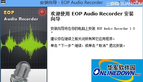 What should I do if the eop recording master cannot be used and the stereo device is not found? Sanlian