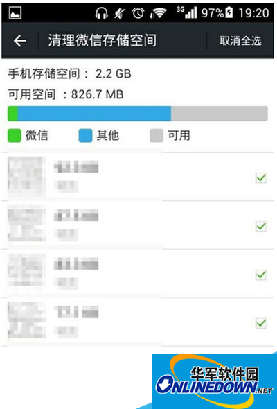 Clean up WeChat storage space interface