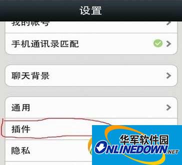 Where is the WeChat backup address book? Where is the backup of WeChat address book? 1