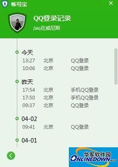 Defend account security with Tencent Computer Manager Account Treasure Escort