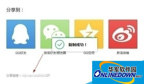 How to get the QQ music playlist link.