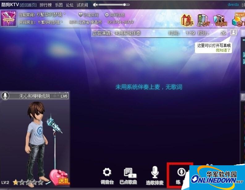 How to create an upgraded room in Kugou Music KTV