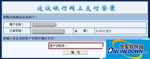 How to recharge Alipay account in corporate online banking