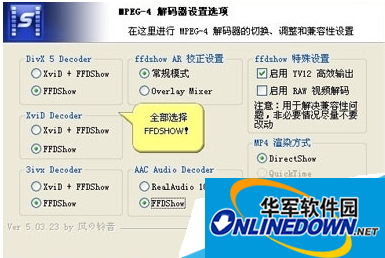 Baofeng video decoder