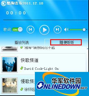 How can I use Kugou Music to help me randomly select songs to listen to?