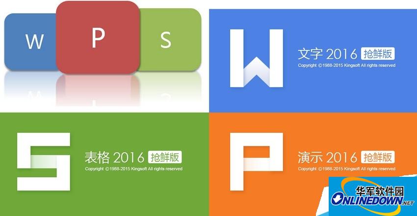 WPS2016 early version