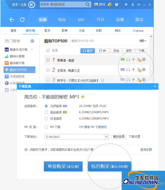 How to purchase and use Kugou Music Pack