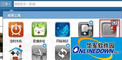 Kugou music box online use