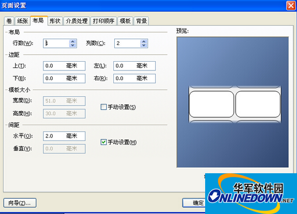 How to set up double-row printing in BarTender