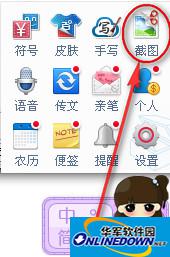 Baidu input method screenshot function Baidu input method screenshot function