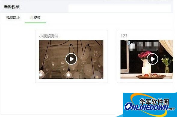 Post videos on WeChat public platform