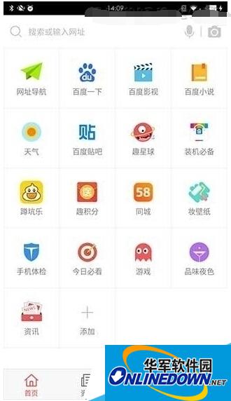 Baidu browser navigation bar