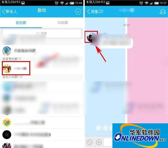 How to ban QQ on mobile phone? Mobile QQ ban personal tutorial 2