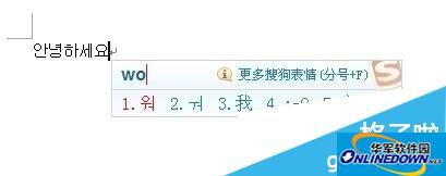 Sogou input method Korean input