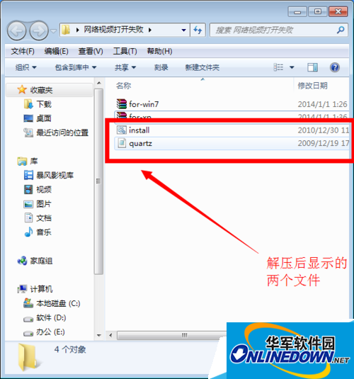 How to solve the problem when Baofengyingyin fails to open an online video when opening it?