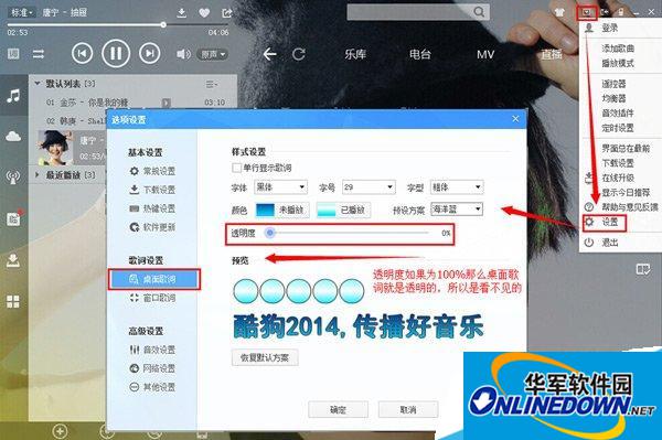 Solution 2 for Kugou Music Desktop Missing