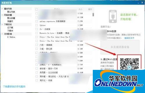 Kugou Music wifi song transfer tutorial Kugou Music to computer step 5