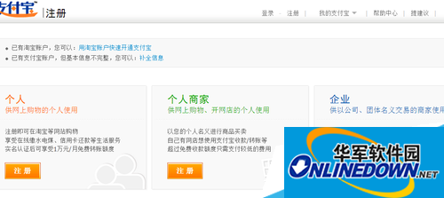 How to apply for an Alipay account?