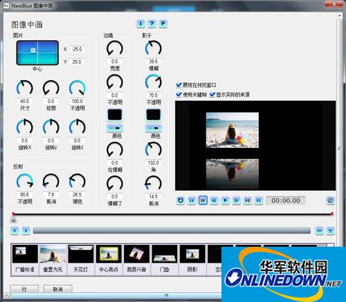 How to create mirror flip video on VideoStudio X8?