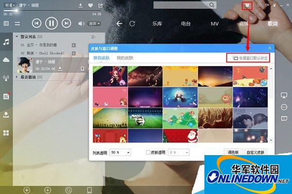 Solution 3 for Kugou Music Desktop Missing