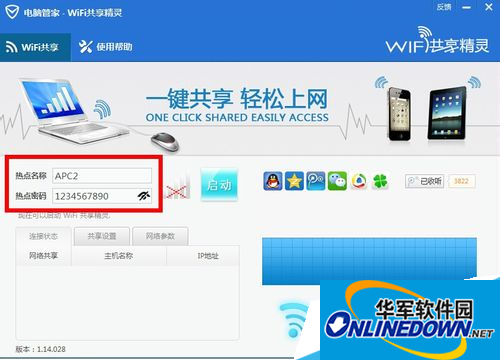 How to enable wireless wifi in Tencent Computer Manager. Method 3 to enable wireless wifi in Tencent Computer Manager.