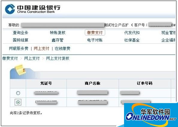 How to recharge Alipay account in corporate online banking