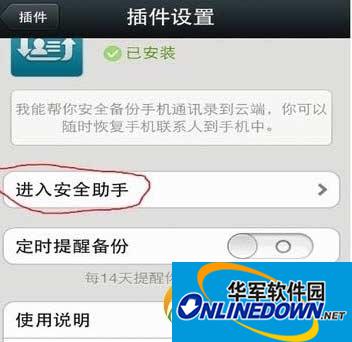 Where is the WeChat backup address book? Where is the backup of WeChat address book? 3