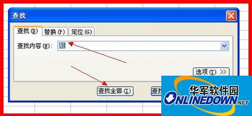 How to quickly find the same content and format it in WPS tables