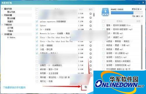 Tutorial on transferring songs to Kugou Music wifi. Step 6 of transferring songs from Kugou Music to computer.
