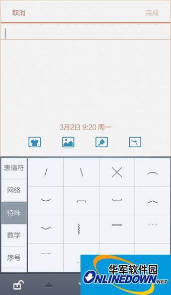 Mobile Baidu input method