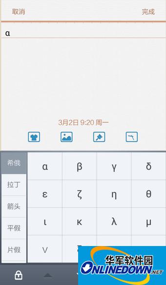 Mobile Baidu input method