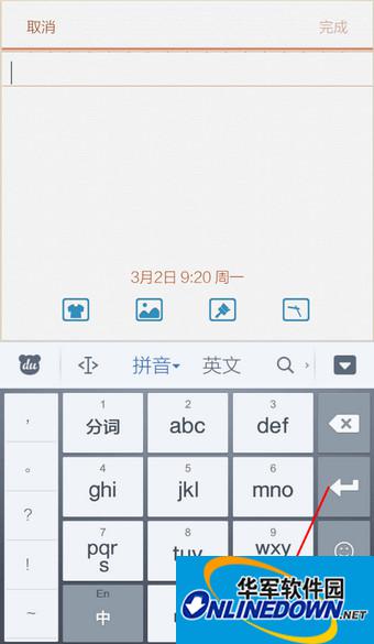 Mobile Baidu input method