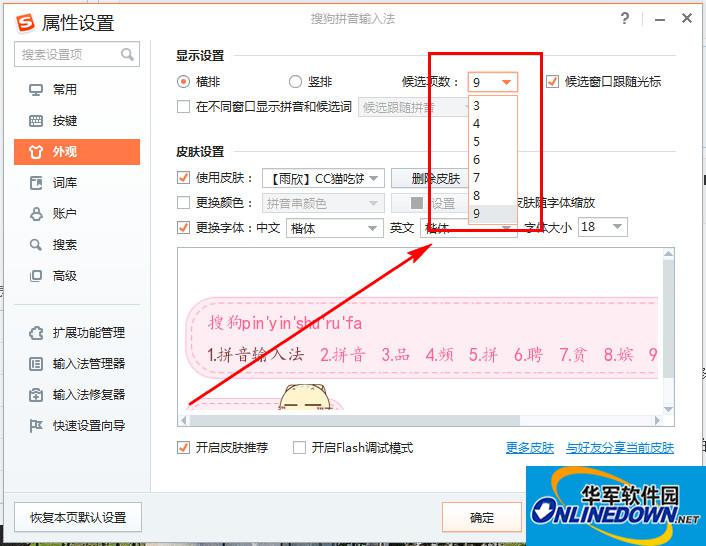 Sogou input method