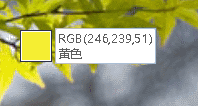 RGB color number selected using color picker