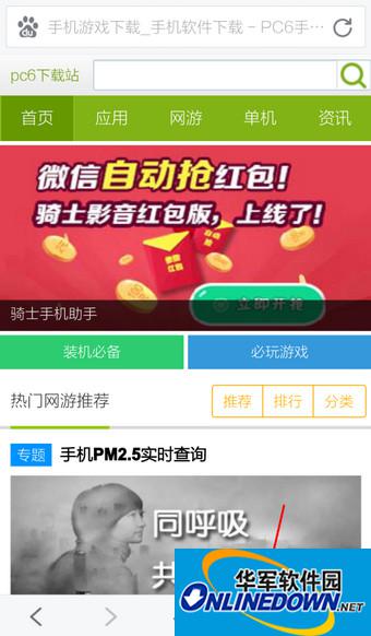 Baidu mobile browser