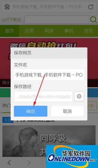 Baidu mobile browser