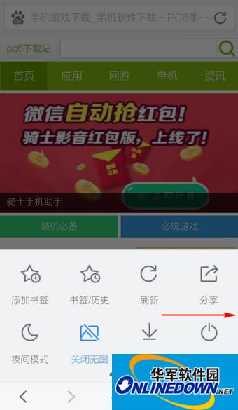 Baidu mobile browser